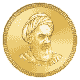 سکه امامی (قبل 86)